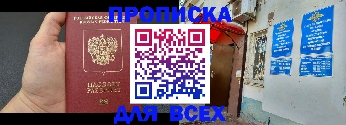 временная регистрация госуслуги в Нововоронеже