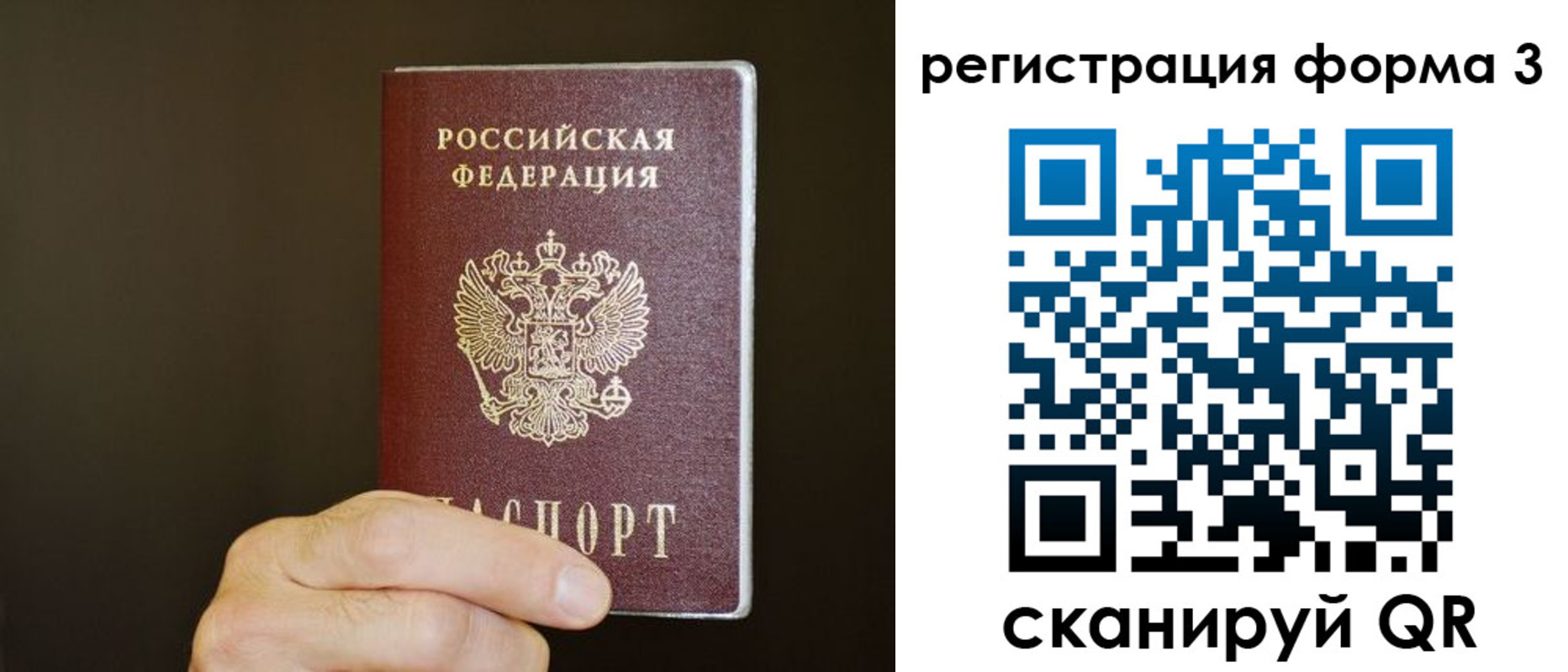 где прописаться в Нововоронеже
