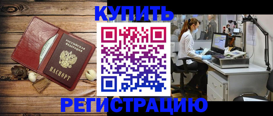 миграционный учет в Нововоронеже