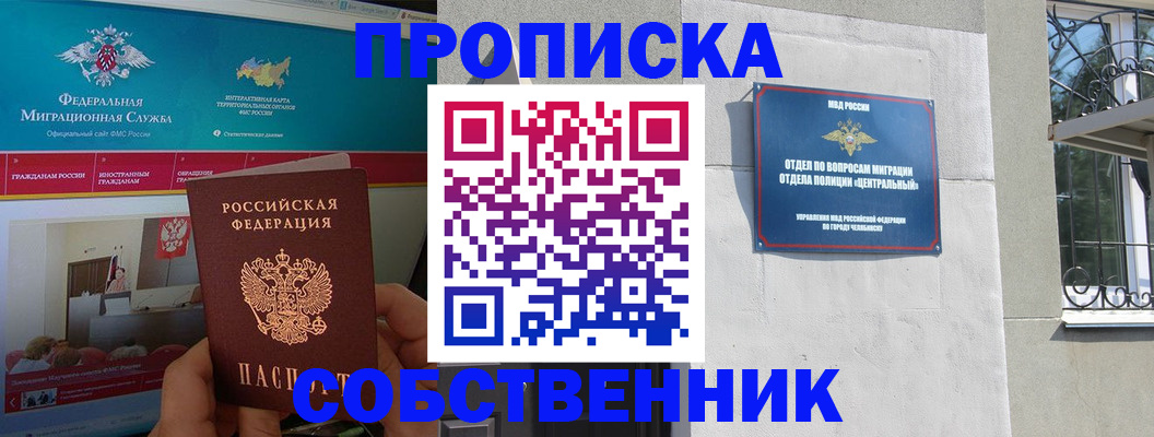 прописка поиск в Нововоронеже